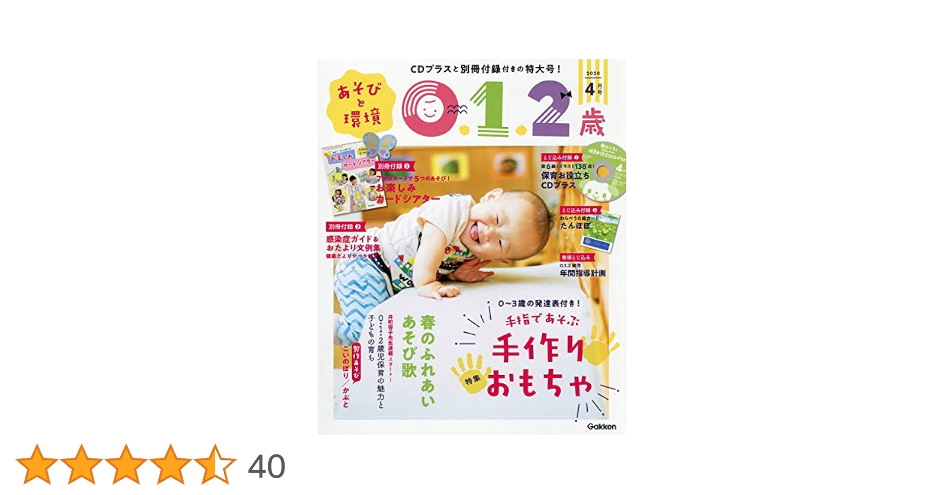 【35冊】piccolo & あそびと環境0.1.2 1281693258_n.jpg
